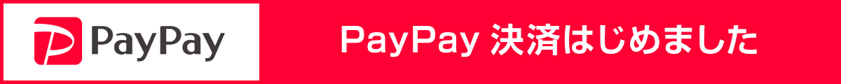 paypay決済はじめました