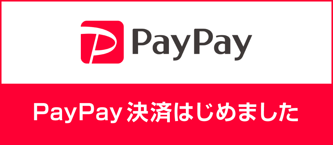 paypay決済はじめました