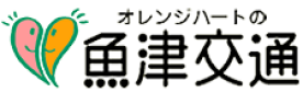魚津交通